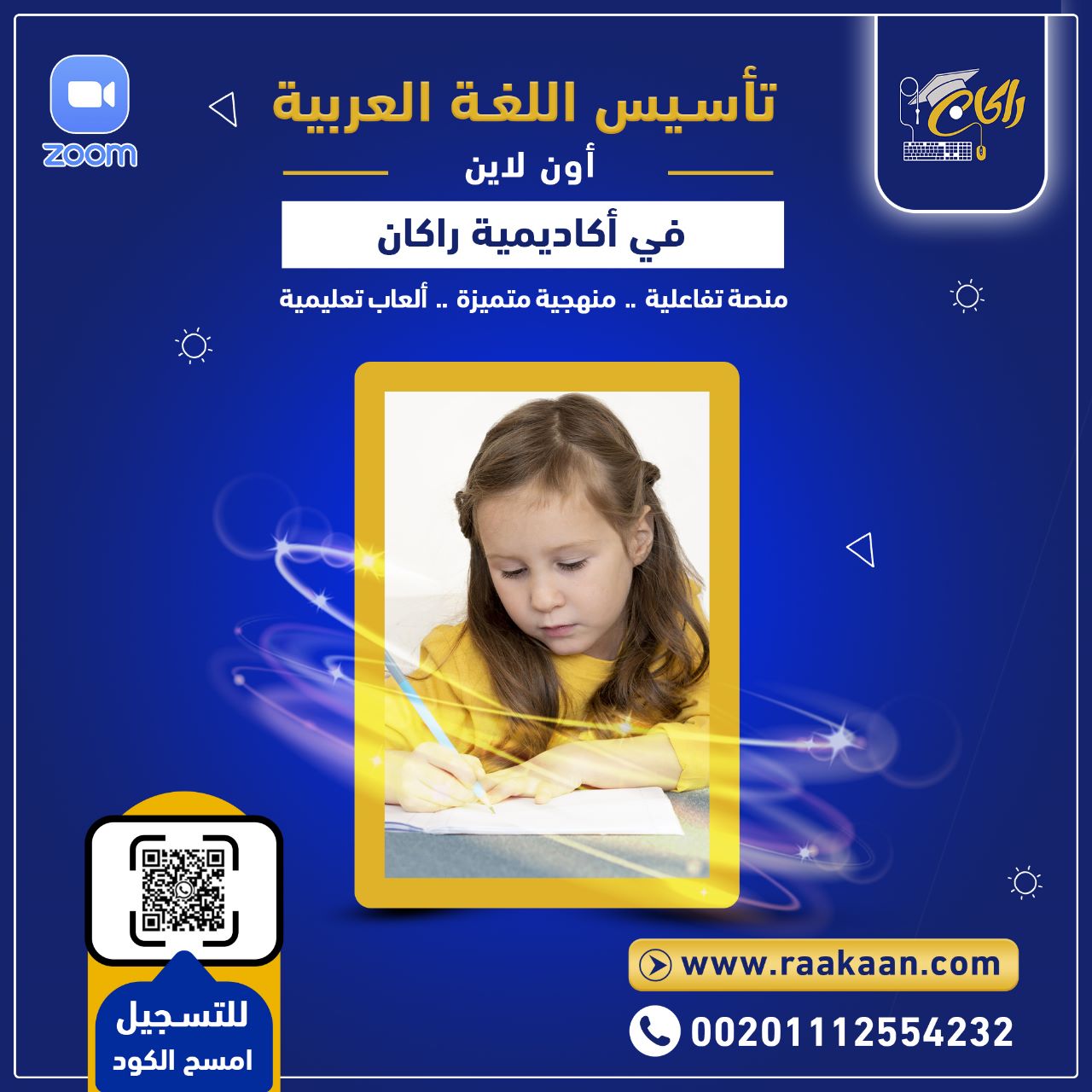 قسم تأسيس اللغة العربية